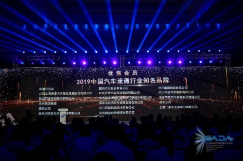 58同城荣获2019中国汽车流通行业知名品牌 持续助力市场升级