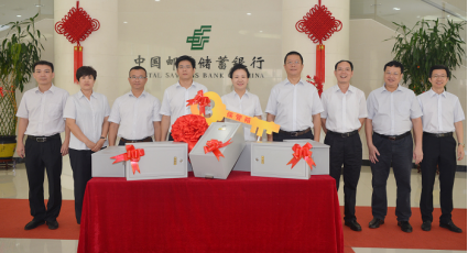 郵儲銀行海南省分行保管箱業務正式開業
