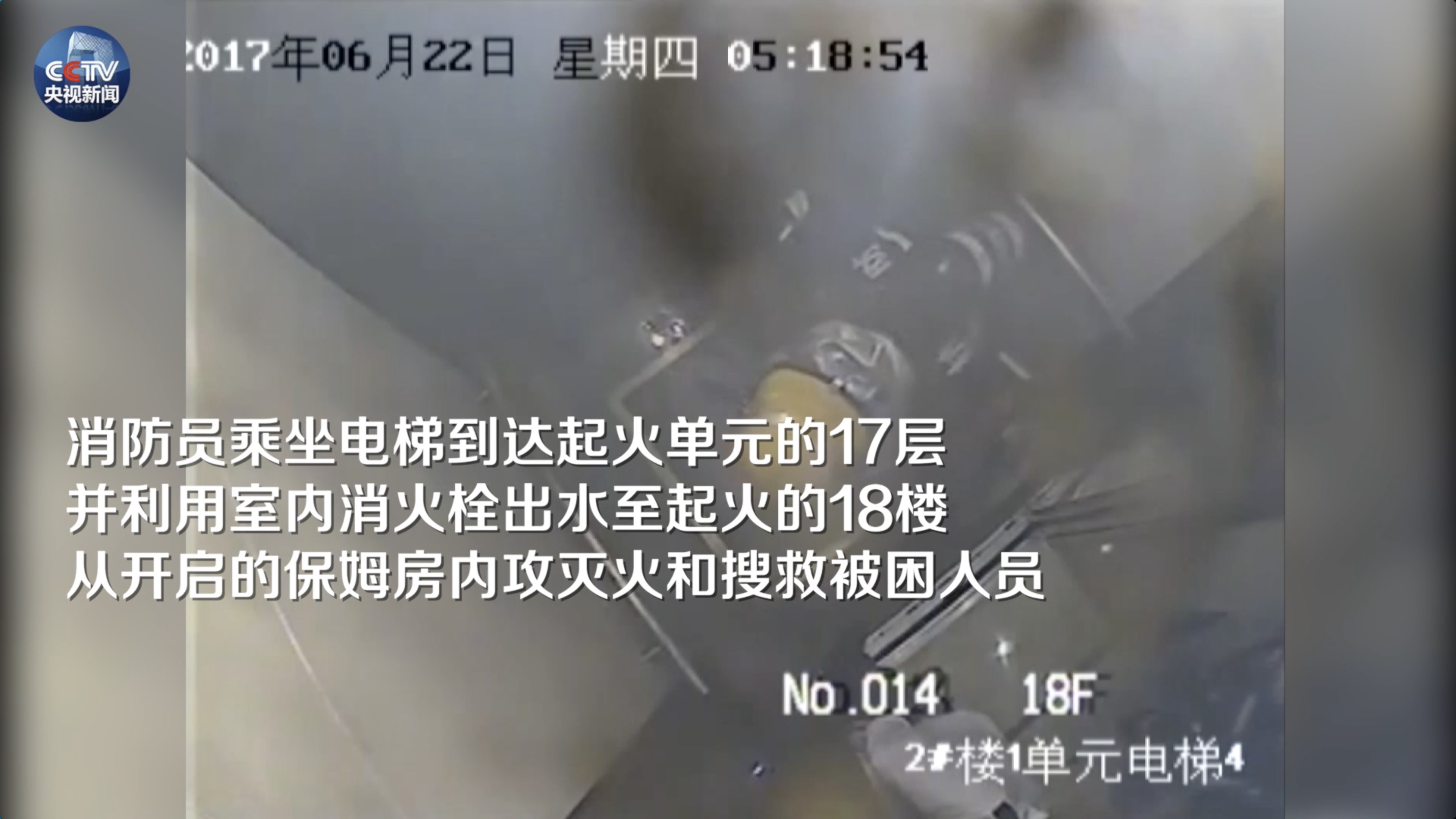 杭州纵火4人抢救照片图片