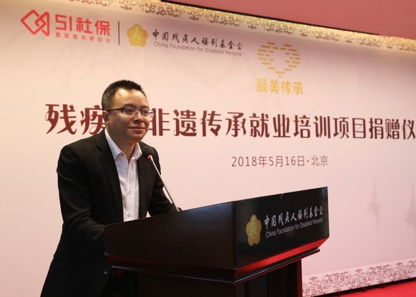 “最美传承”残疾人非遗传承就业培训项目捐赠仪式在京举行