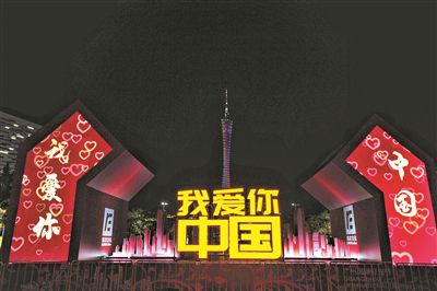 2019年广州国际灯光节正式亮灯