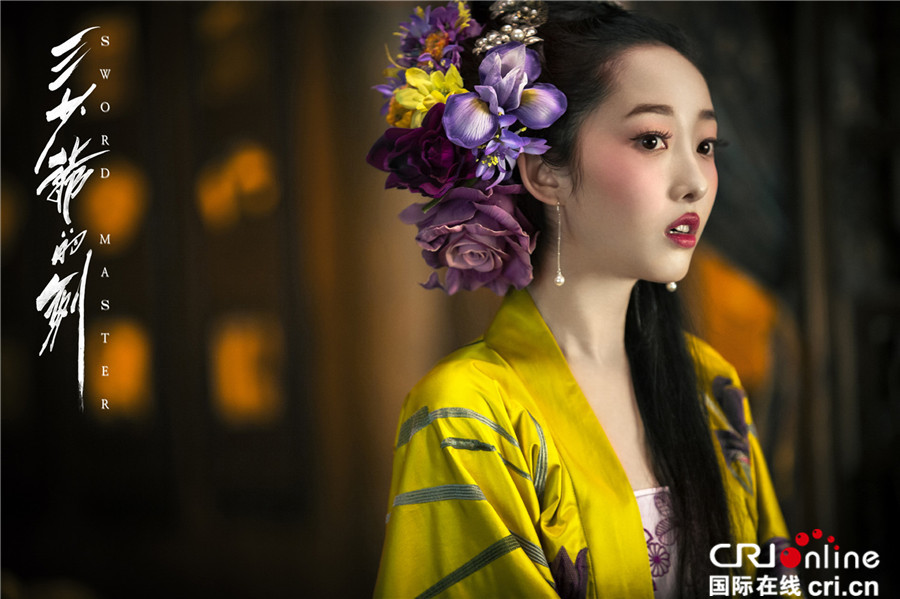 三少爺的劍
