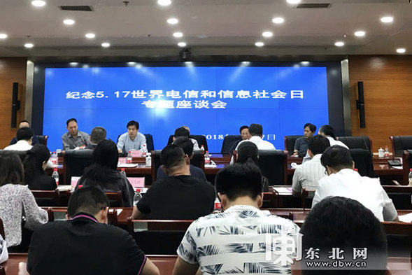黑龙江省4G网络已覆盖90%以上行政村