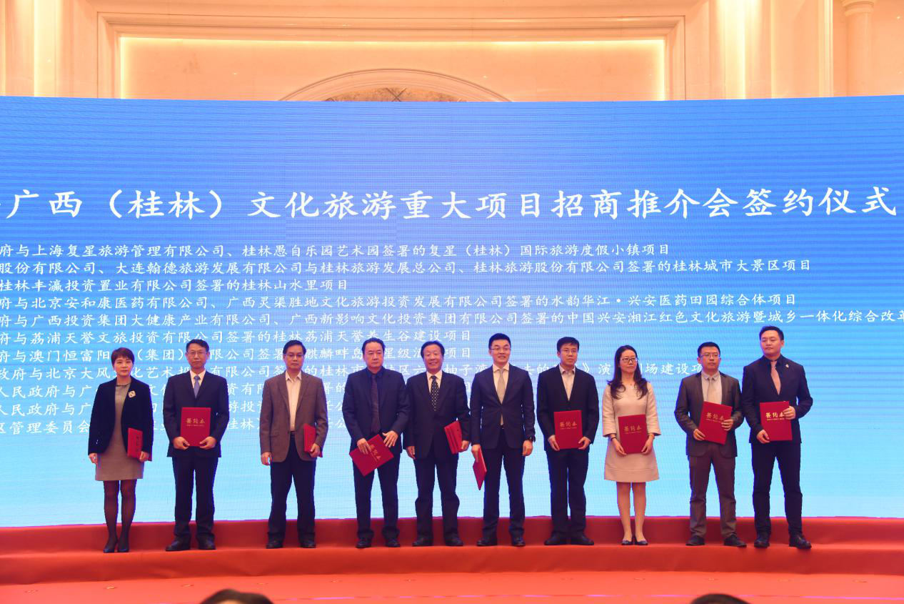 首屆廣西文旅發展大會簽約17個項目 總金額759.3億元人民幣