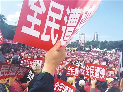 图片默认标题_fororder_台湾军公教人员抗议民进党强推“年金改革”。人民日报记者 吴亚明摄