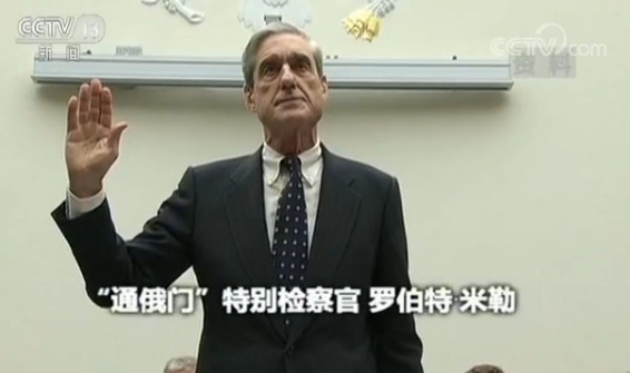 “通俄门”调查新进展 美国会或可依据调查结果弹劾特朗普