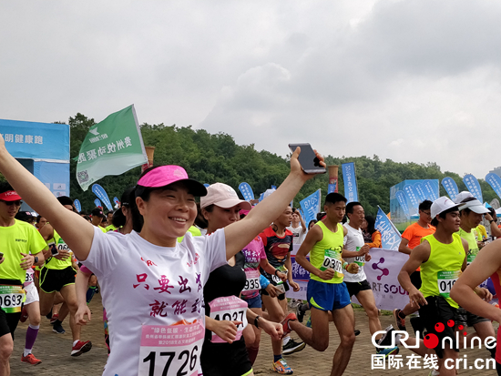 贵州:2000人参加生态“健康跑” 倡导绿色低碳生活