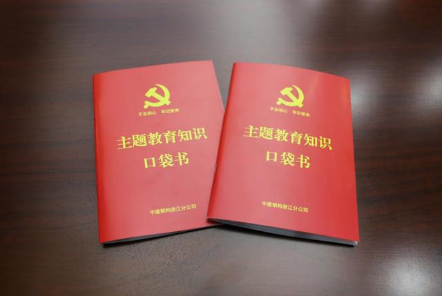 让"不忘初心,牢记使命"主题教育随时随地学起来