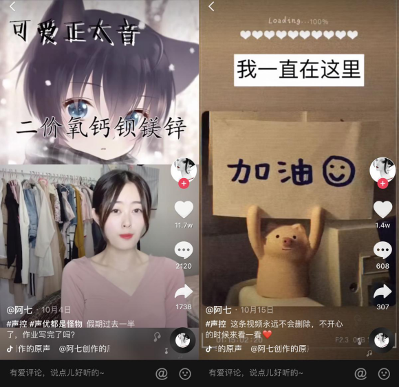 江苏姑娘用配音温暖治愈无数抖音粉丝 网友：被上帝吻过的嗓子