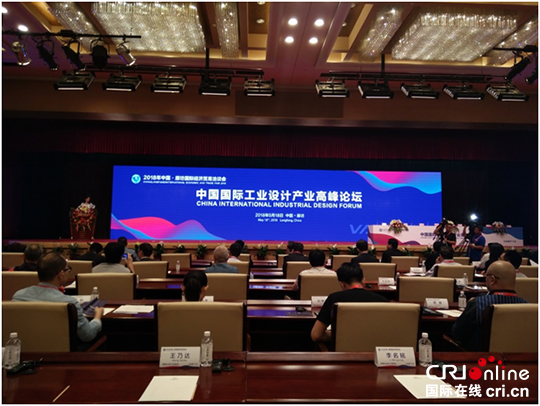 中國國際工業設計産業高峰論壇首度亮相“5•18”經洽會