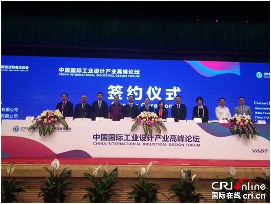 中國國際工業設計産業高峰論壇首度亮相“5•18”經洽會