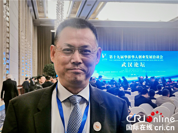 【湖北】【CRI原创】第十九届华侨华人创业发展洽谈会在武汉开幕