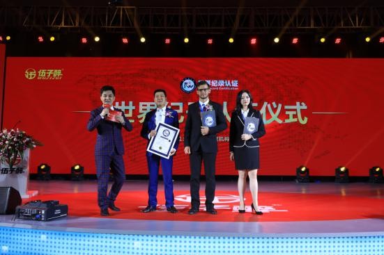 生肖款“湘潭铺子·枸杞槟榔”上市发布 伍子醉现场爱心捐赠120.5万