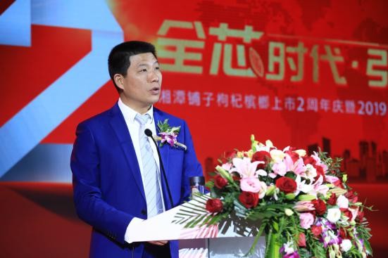 生肖款“湘潭铺子·枸杞槟榔”上市发布 伍子醉现场爱心捐赠120.5万