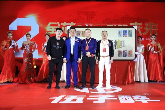 生肖款“湘潭铺子·枸杞槟榔”上市发布 伍子醉现场爱心捐赠120.5万