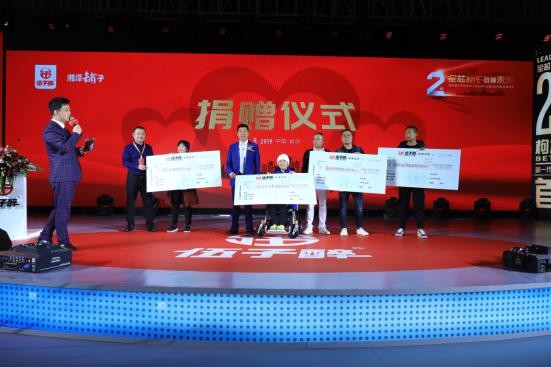 生肖款“湘潭铺子·枸杞槟榔”上市发布 伍子醉现场爱心捐赠120.5万