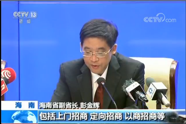 新闻 滚动 >>正文     海南省副省长 彭金辉:突出点对点招商,包括上门