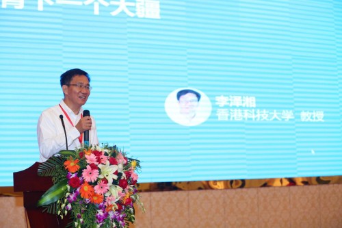 2018丹霞天使投资高峰会盛大召开 促韶关新一轮产业发展