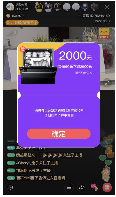 这场直播 凭什么能点燃一代人的青春