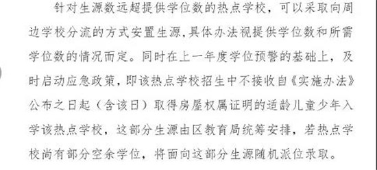 長春市寬城區小學初中招生入學辦法徵求建議