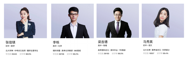 解密企鹅辅导如何打造优质课堂 让你一节课爱上学习