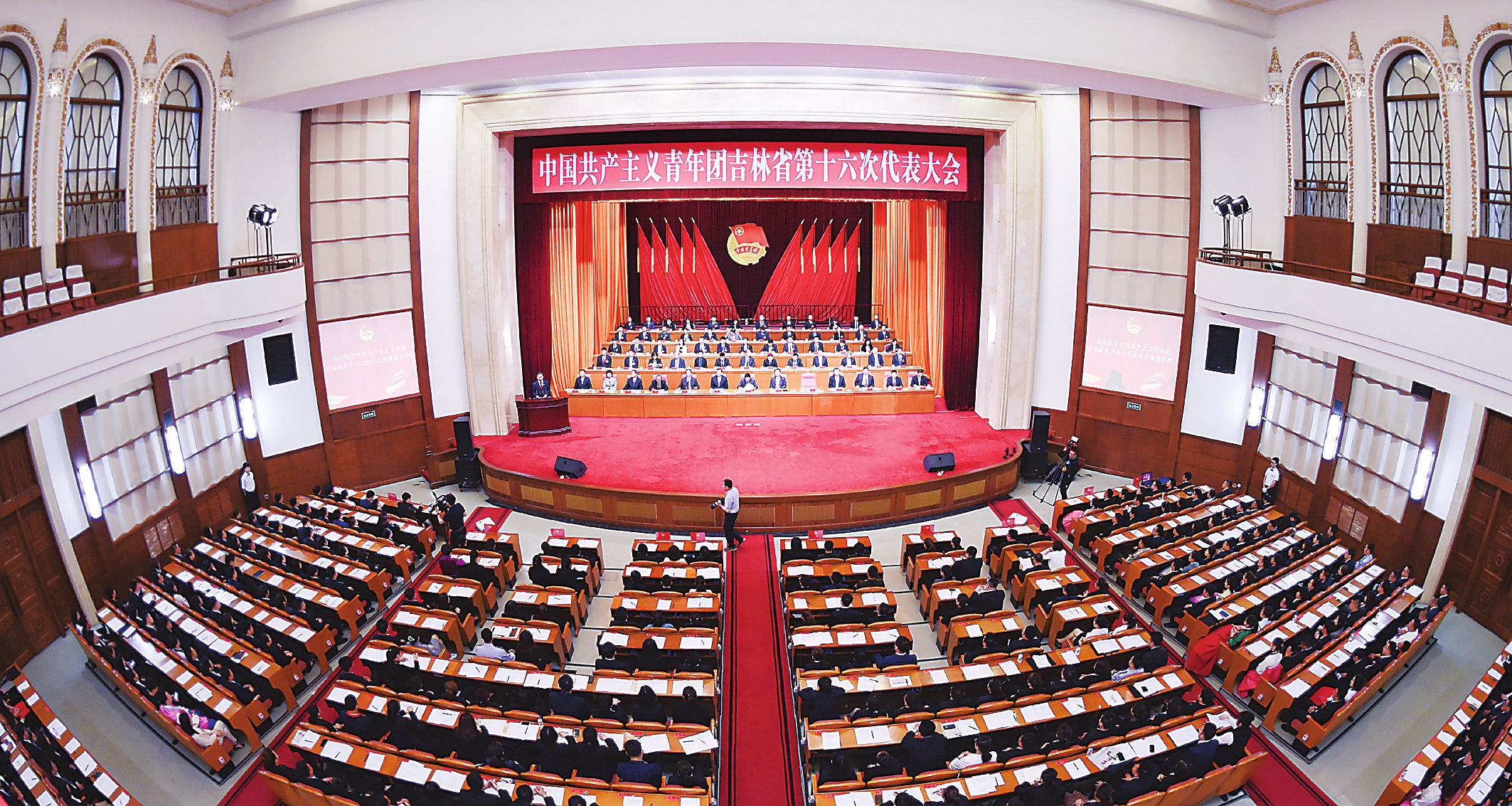 共青团吉林省第十六次代表大会在长春开幕