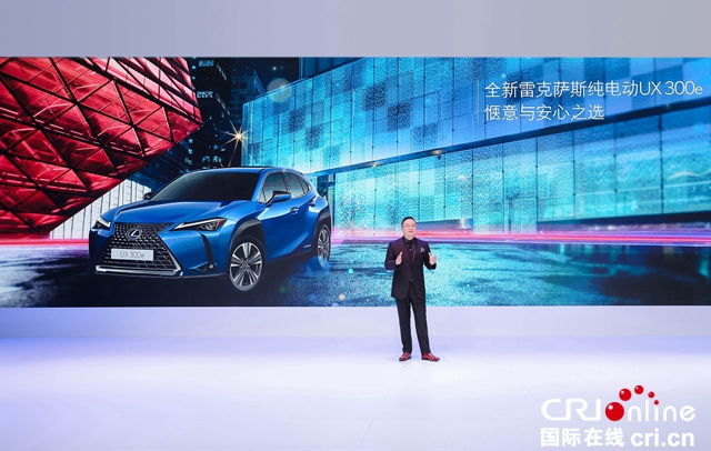 汽车频道【供稿】【焦点轮播图】【广州车展焦点图】全新雷克萨斯纯电动UX 300E于广州车展全球首发