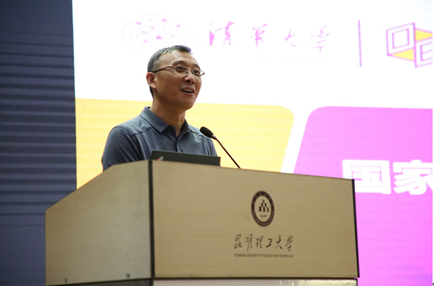 云南省在线开放课程建设与应用研讨会在昆明理工大学举行