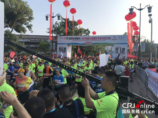 2018赣江源国际半程马拉松赛在江西石城开跑  奥运冠军吴静钰参赛
