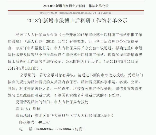 云从科技设立博士后科研工作站