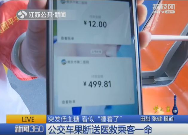 if(/(iPhone|iPad|iPod|iOS)/i.test(navigator.userAgent)){
document.write("<span class='rich_media_title_ios'>暖心!男子坐公交到站后没下车,幸亏她多看了一眼…</span>");
}else{
document.write("暖心!男子坐公交到站后没下车,幸亏她多看了一眼…");
}