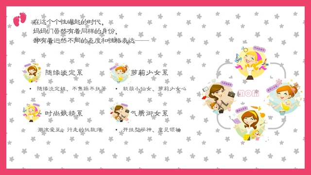 《8090母婴消费蓝皮书》重磅发布 深刻剖析年轻辣妈消费现状