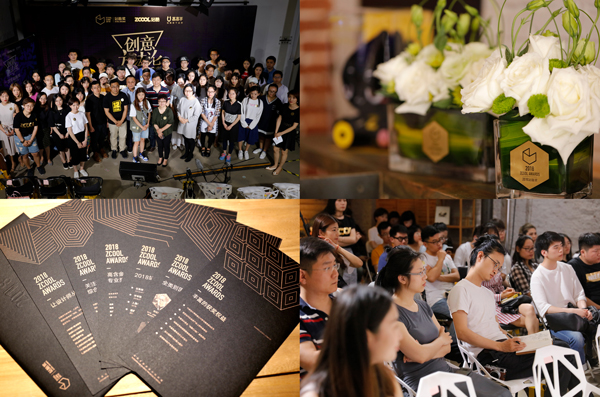 2018站酷奖沙龙在京举办，评委朱志伟、颜小鹂畅谈设计价值