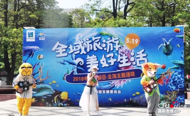 【唐已審】【供稿】【八桂大地-北海】【移動端】【旅遊文體】全域旅遊繪就北海發展美麗畫卷 【唐已審】【供稿】【八桂大地-北海】【移動端】【旅遊文體】全域旅遊繪就北海發展美麗畫卷