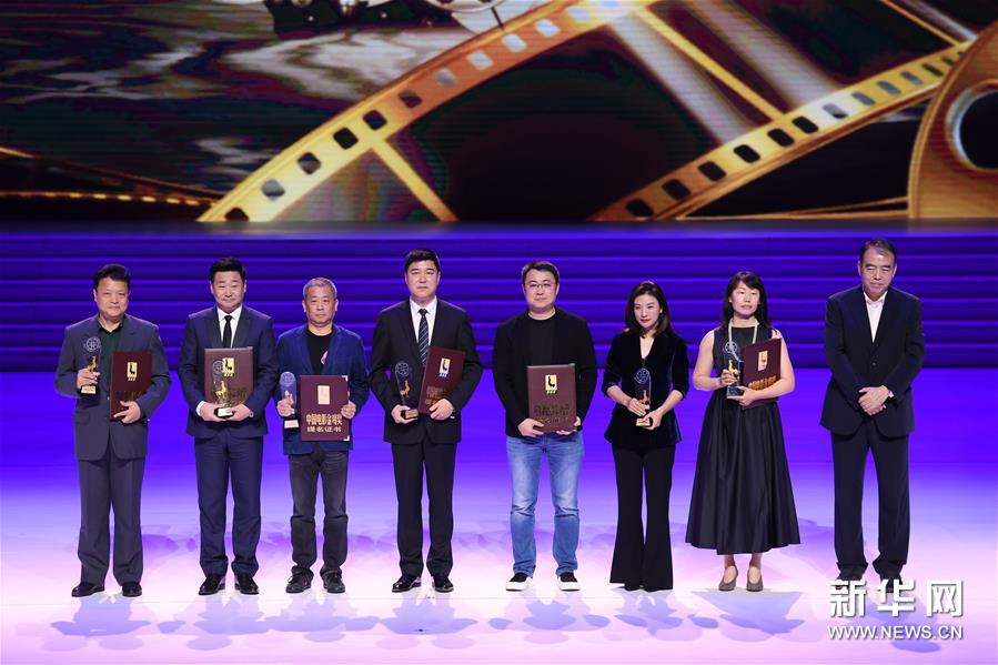 中國電影金雞獎提名者表彰儀式在廈門舉行