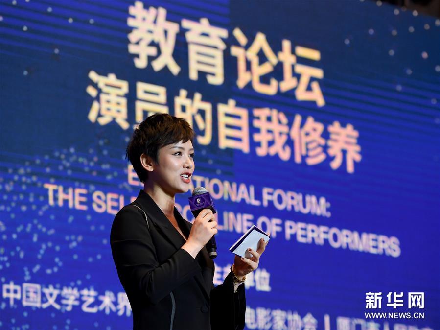 第28屆中國金雞百花電影節教育論壇舉行