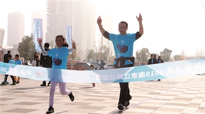 （頭條）南京公益奔跑守護“微笑精靈”