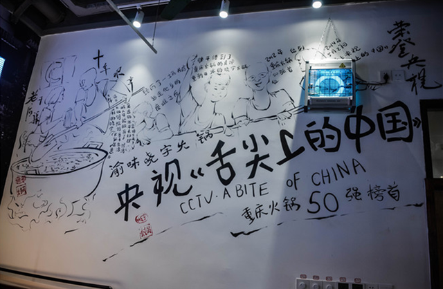 还原老火锅最初的味道 张平带领渝味晓宇溯源重庆火锅文化