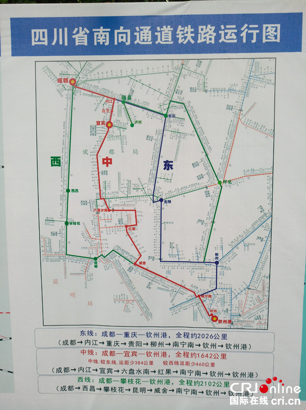 圖片默認標題_fororder_四川省南向通道鐵路運行圖--攝影張勇