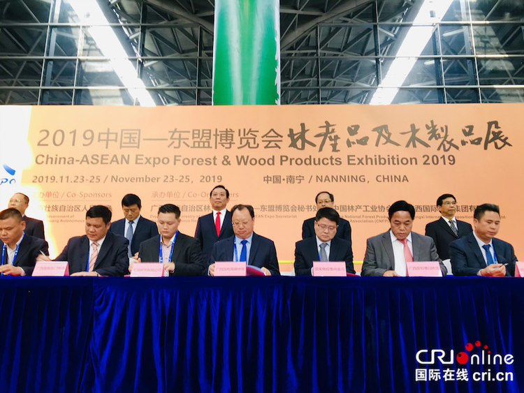 2019中国—东盟博览会林产品及木制品展开幕式签约88.5亿元