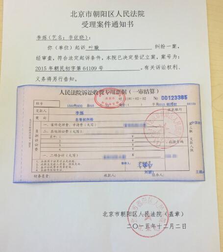 叶璇“狗官司”逆袭李依晓 撰长文详述伤人始末