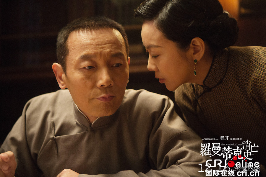 《罗曼蒂克消亡史》提档12·16 终极海报曝光