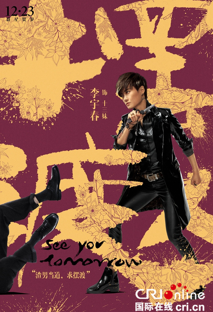 《摆渡人》发人物海报 梁朝伟吃烤串,鹿晗弹吉他