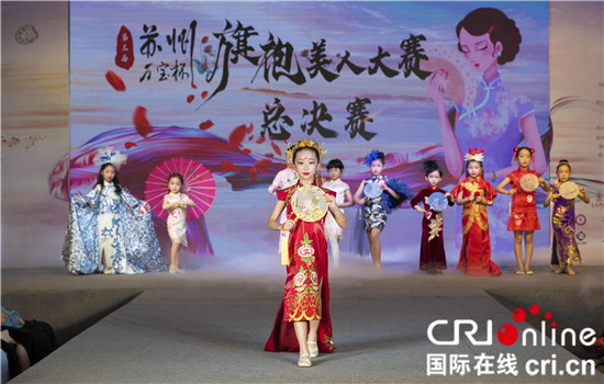（供稿 文体列表 三吴大地苏州 移动版）第三届苏州旗袍美人总决赛在吴江举行