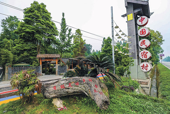 林盘院落变美丽景区 带你走进最美川西林盘