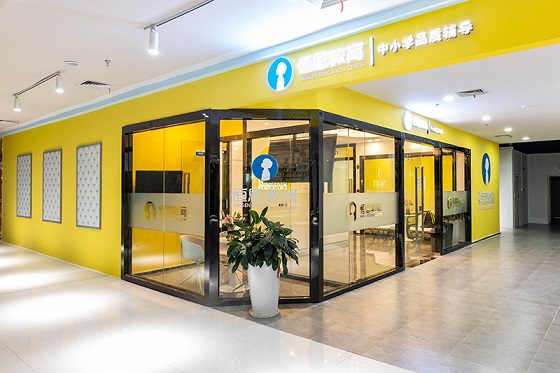 深圳恒恩教育发布“协议提分” 未考取意向高中退还学费