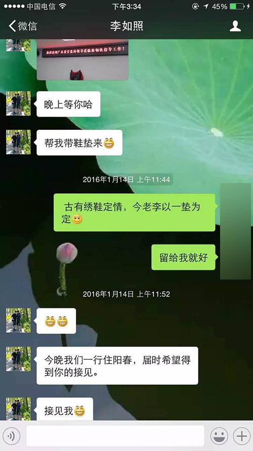 广东一科长被情人举报开房30余次 当地纪委立案