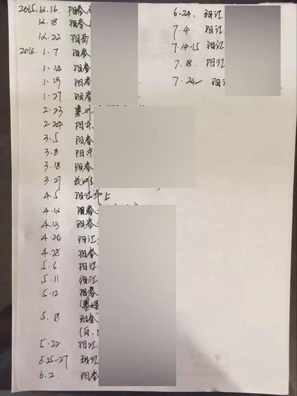 广东一科长被情人举报开房30余次 当地纪委立案