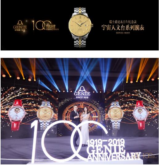 瑞士爵尼表100周年品牌盛典，品牌代言人陈数莅临送祝福