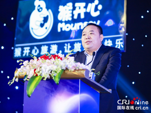 “金猴杯•2018全球旅游投资高峰论坛”在京召开